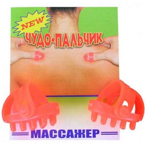 Купить Чудо-пальчик