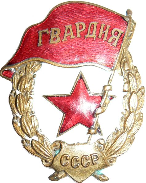 Советская гвардия | это... Что такое Советская гвардия?