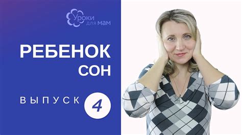 Ребенок не спит дома, а спит только на улице - YouTube