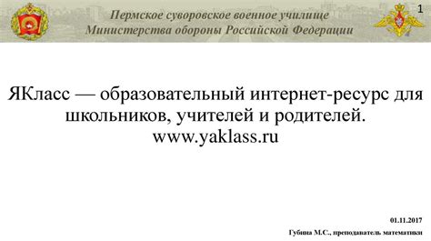 ЯКласс - образовательный интернет-ресурс для школьников, учителей и ...
