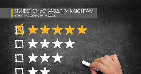 5 книг о сервисе и продажах - Book24