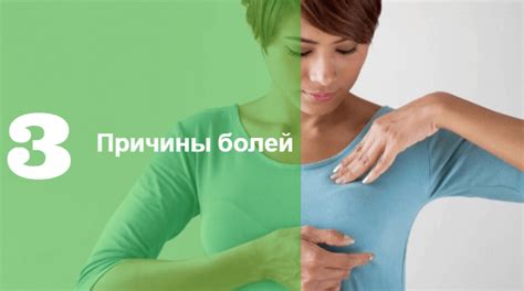 🤷 Почему болят соски 🚩 перед месячными