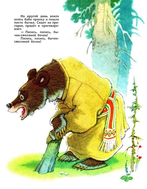 Украинская народная сказка «Соломенный бычок - смоляной бочок» 1976 ...