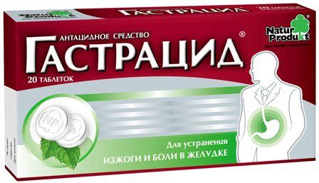 Гастрацид, Gastracid, алгелдрат, магния гидроксид, цена, купить ...