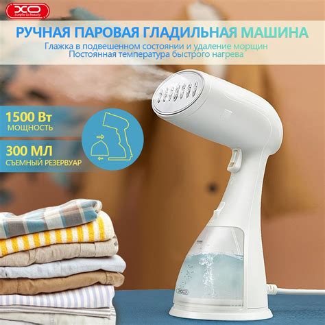 Отпариватель XO Ручной профессиональный паровой утюг, бытовой ...