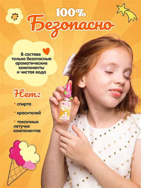 Душистая вода для девочек «Caramel» — Nomi