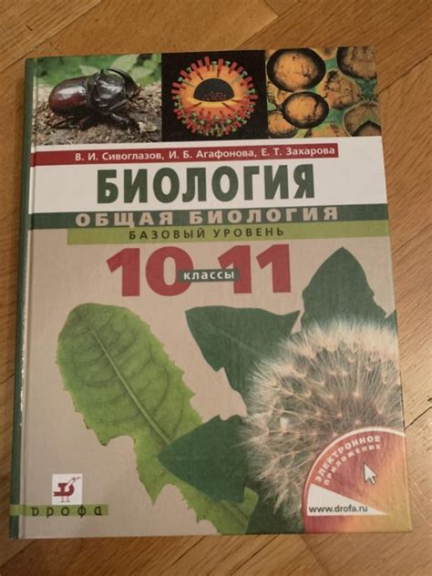 Уроки биологии 10 класс