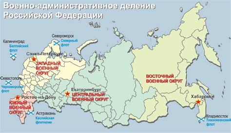 Военные округа РФ | lemur59.ru