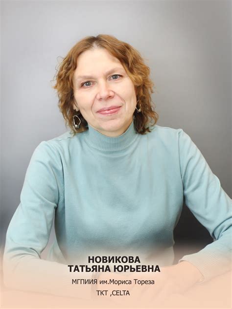 Преподаватели английского и других языков-Курсы МИД