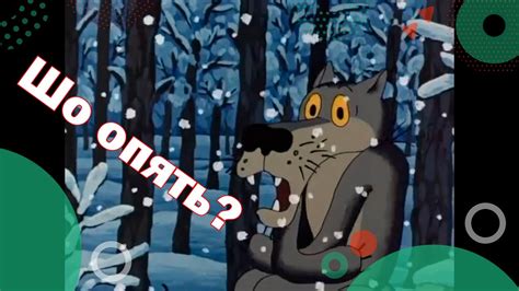 Шо опять - Жил был Пёс - YouTube