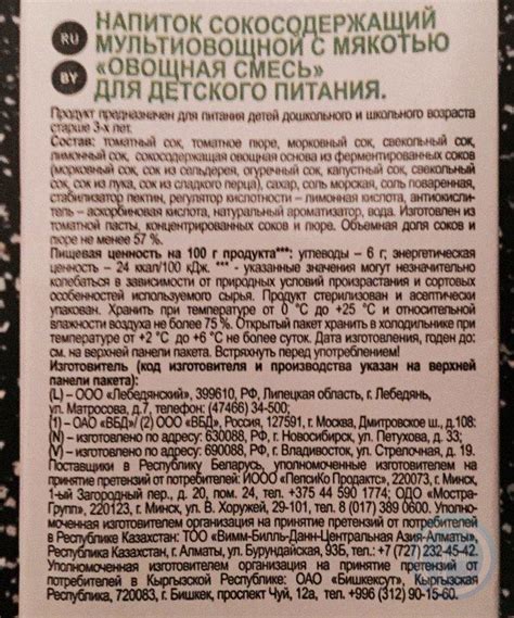 4601201051806 Сок J-7 ТОНУС овощная смесь 1,45л