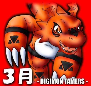 Guilmon
