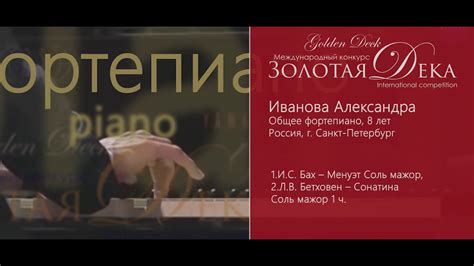 Иванова Александра - YouTube