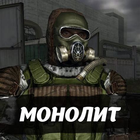 Монолит - YouTube