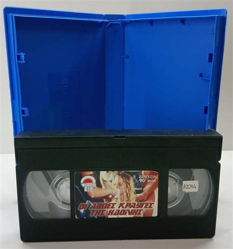 [VIDEO ELIT] VHS TAPE GREEK MOVIE PAL Cries of Innocence (2002) Fawnia
