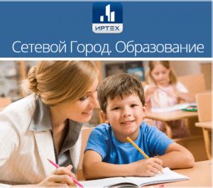 Сетевой город образование Чувашия: вход на портал, электронный дневник ...