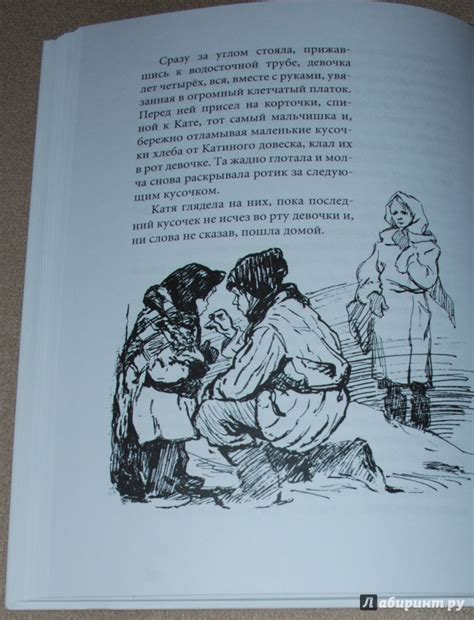 Книга: Три девочки. История одной квартиры - Елена Верейская. Купить ...