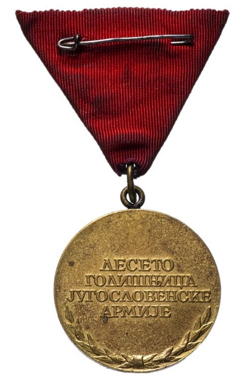 Югославия медаль 10 лет Югославской Народной Армии 1941 - 1951 г ...