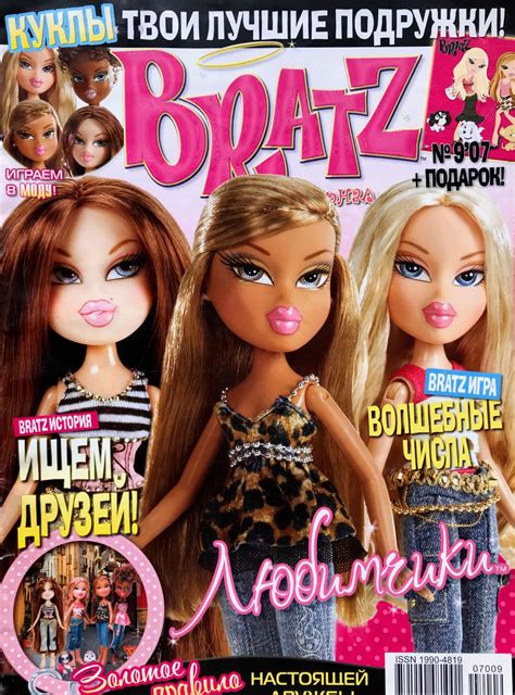 wild life safari  bratz yasmin