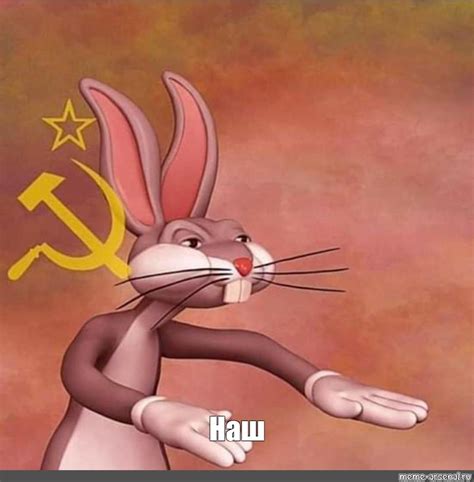 Мем: "Наш" - Все шаблоны - Meme-arsenal.com