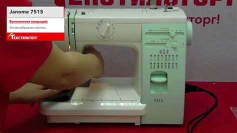 Обзор швейной машины Janome 7515 - YouTube