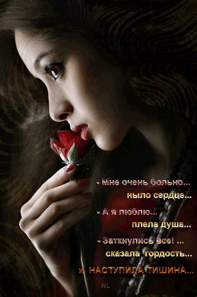 Любовь и страдания - картинки гиф любовь