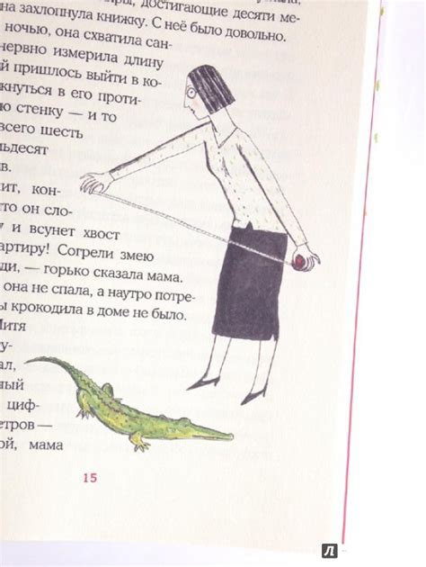 Книга: Катя и крокодил - Гернет, Ягдфельд. Купить книгу, читать ...