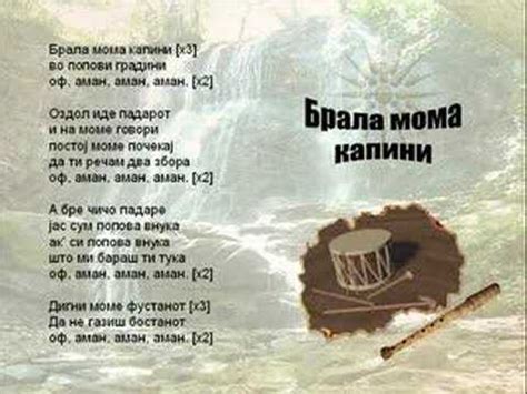 Brala Moma Kapini - Macedonian Song - YouTube