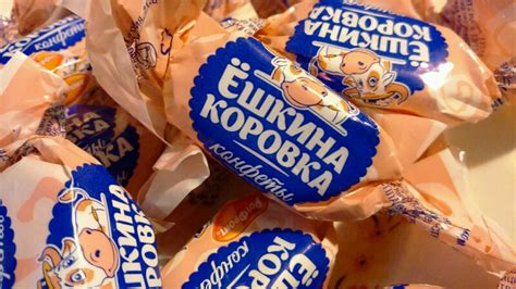 Конфеты Неглазированные с молочным корпусом Рот Фронт Ёшкина коровка ...