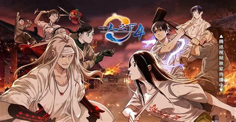 Hitori no Shita: The Outcast Season 4 - episodes streaming online