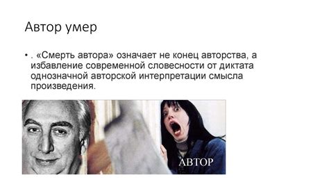 Барды по Барту - презентация онлайн