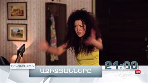 Ազիզյանները 6, Սերիա 5, Երկուշաբթի 21:00 / Azizyans / Azizyanner - YouTube