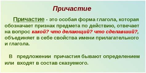 Морфологический разбор причастия (7 примеров)