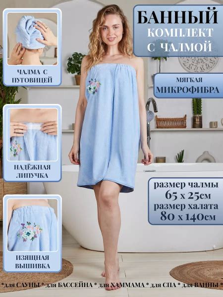 Килт банный женский, набор для бани и сауны с чалмой купить на OZON по ...