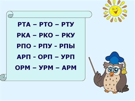 Дидактические игры для автоматизации звука [р] в речи у детей ...