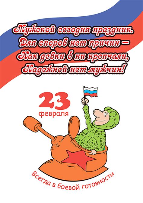 Открытки с 23 февраля мужчинам коллегам » Праздник и компания - сайт ...