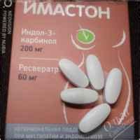 БАД Аквион Имастон | отзывы