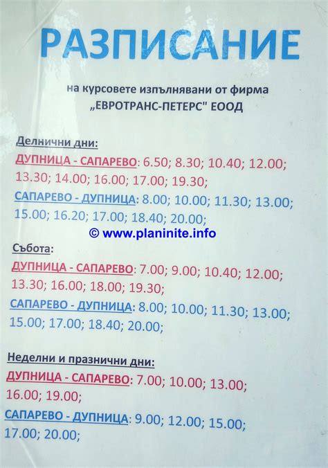 АВТОГАРА ДУПНИЦА