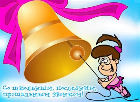 Самые прикольные картинки на Последний Звонок (54 фото) | Здесь позитив