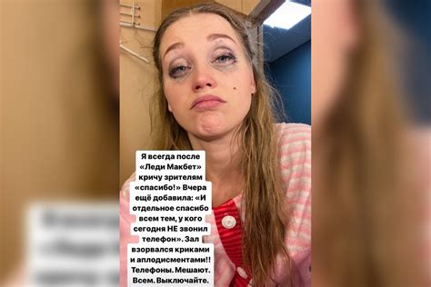 Асмус со слезами обратилась к зрителям, которые не выключают телефоны ...