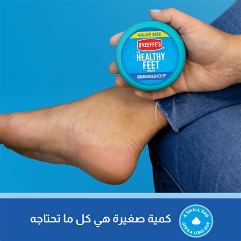 okeeffes  healthy feet cream gm  nice  ksa