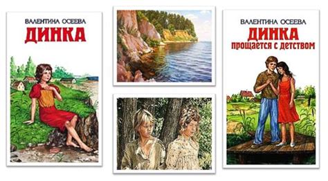 Осеева В.А.