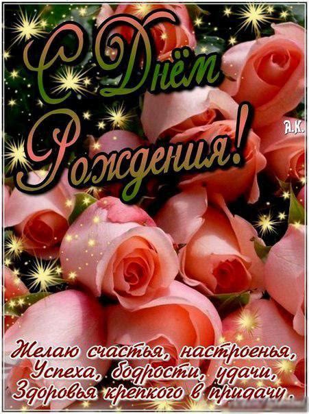 Асия с днем рождения картинки и открытки