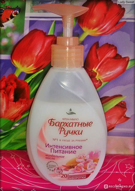 Жидкое крем-мыло Бархатные ручки Интенсивное питание. Миндальное масло ...
