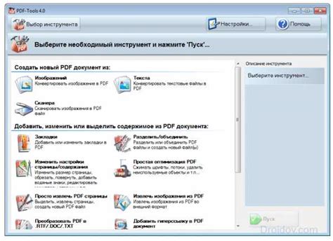 Объединить jpeg файлы – как несколько jpeg файлов сохранить в один ...