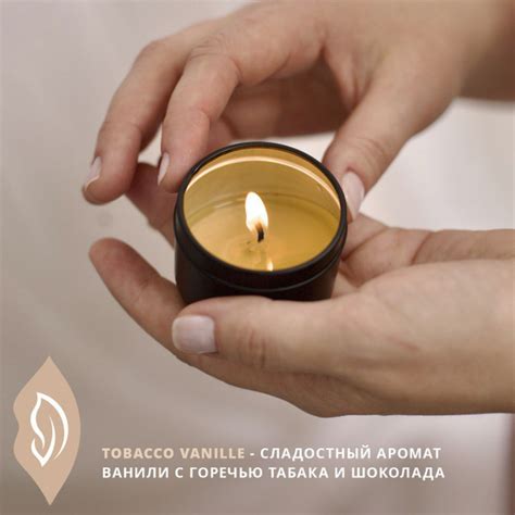 AVE эротическая массажная свеча TOBACCO VANILLE в баночке 45 гр ...