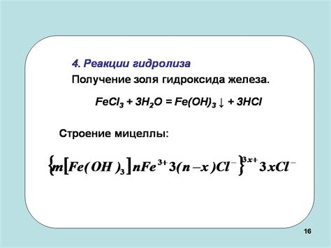 Коллоидная химия - Презентации по химии