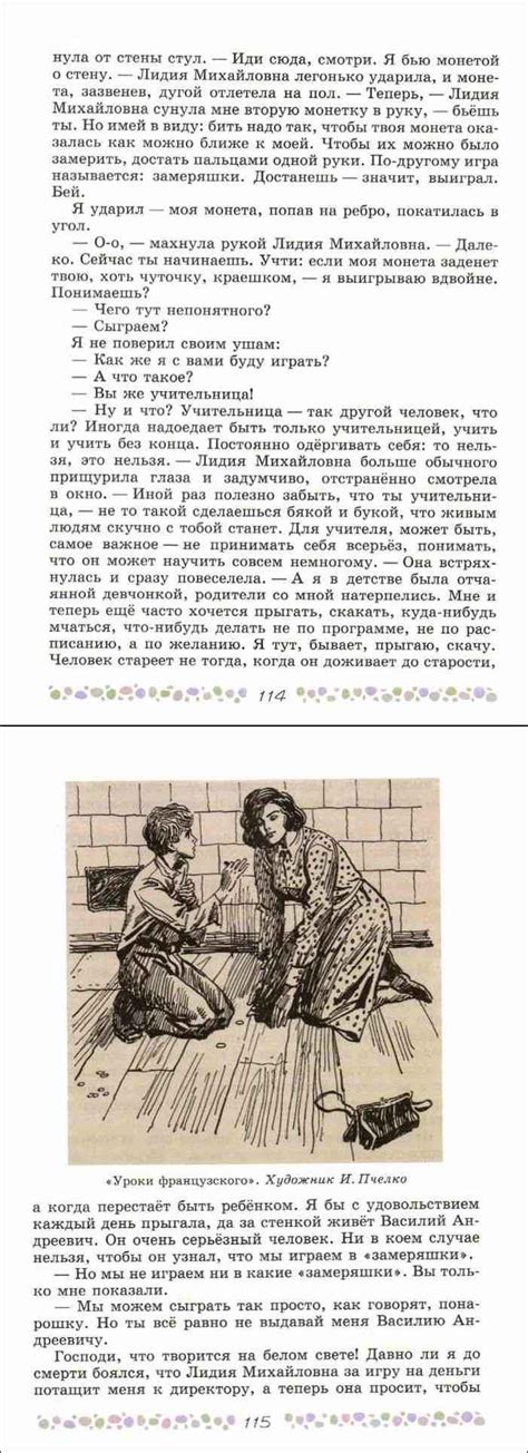 Читать онлайн учебник по литературе за 6 класс Коровина часть 2