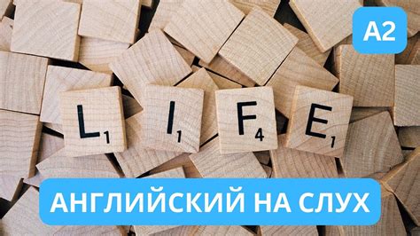 🎧 Ты Обязательно Начнешь Понимать Английский Язык На Слух. Рассказ Для ...