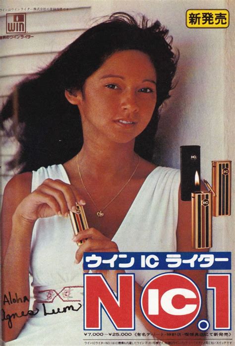 ウイン ウインICライター 新発売 アグネス・ラム 広告 1976 | 映画 ポスター, 有名人, 女優